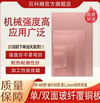 Single/Double Sided Fiberglass Copper Clad Laminate FR-4 Material PCB Circuit Board 5*7*10*15*12*18*20*30CM
