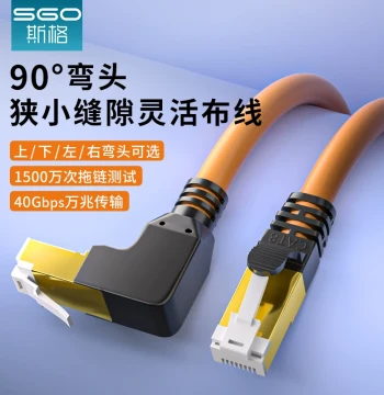 sgo/Sige Cat8 10Gbps Network Cable High Flexibility 90-Degree Right Angle Bend Left/Right/Up/Down Pure Copper Broadband Cable
