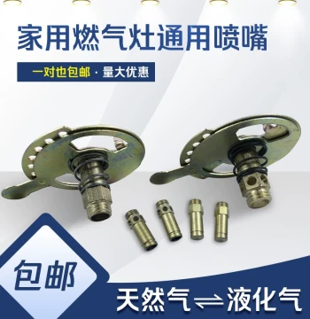 25mm Long LPG to Natural Gas Conversion Nozzle Gas Stove Parts Brass Air Damper Pilot Light