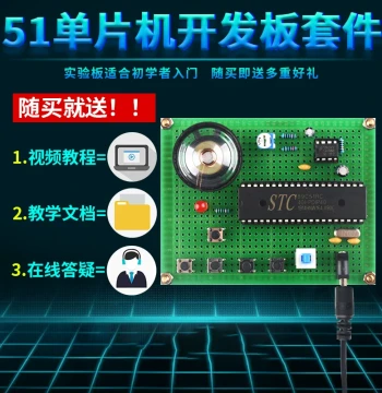 51 MCU Based Music Box Design Development Board DIY Electronics Training Octave Kit Learning Board