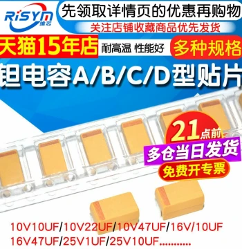 Tantalum Capacitor A/B/C/D Type SMD Tantalum 25/16/10/50V 1uF 106 22uF 10uF 4.7 226
