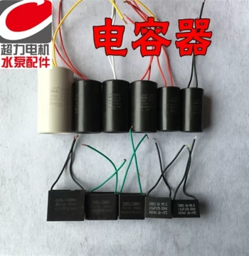 CBB Series Running Capacitor Single Phase Motor Use Capacitor Electric Fan Exhaust Fan Ventilation Fan Hongyun Fan Capacitor