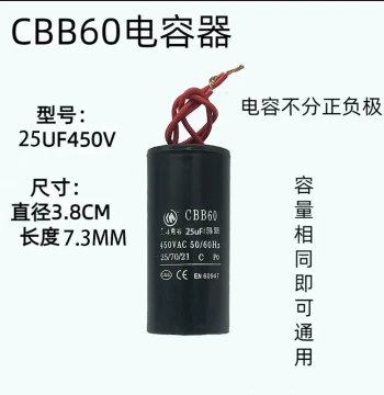 CBB60 Water Pump Motor Start Capacitor, Run Capacitor 6/8/10/12/15/18/30/35UF Operating Capacitor