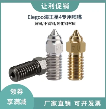 Elegoo Neptune 4/4 Pro Brass Nozzle High Flow Hardened Steel Heat-Resistant Wear-Resistant Print Head