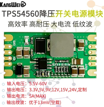 Power Module 60V 5A Step-Down for Raspberry Pi