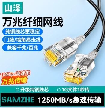 SAMZHE Cat6a Ethernet Cable, 10-Gigabit Thin Home Connection for Router and Computer Broadband, Portable High-Speed Network Patch Cable