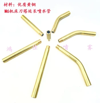 M6 Thread CNC Machine Nozzle Accessories Tool Holder Brass Extended Internal Coolant Spray Nozzle Turret Extended Water Pipe