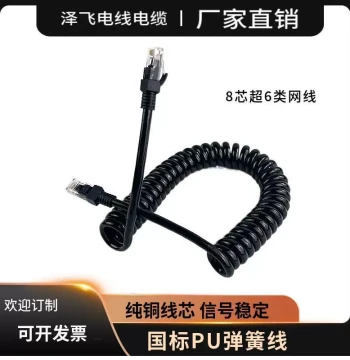 8-Core Spring Network Cable with Shielded Signal Line Twisted Pair Plus Aluminum Foil Shielding Anti-Interference Spring Signal Cable