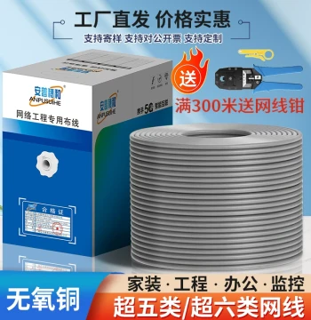 AMP Cat5e/Cat6 Ethernet Cable for Home High-Speed Gigabit Oxygen-Free Copper Computer Surveillance Cat5/Cat6 Network Twisted Pair