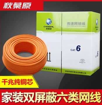 Akihabara QS6165C Cat6 Gigabit Dual-Shielded Ethernet Cable for Home, Engineering, and Surveillance High-Speed Computer Broadband National Standard
