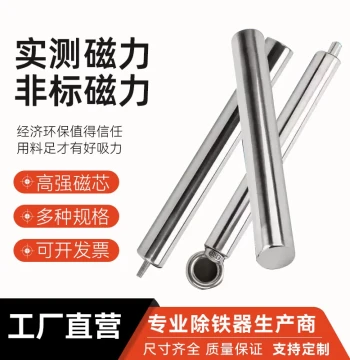 (National Standard Tested) Magnetic Rod, High-Intensity 13000 Gauss Iron Removal Rod, Industrial Permanent Magnet Bar