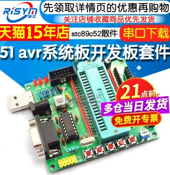 51 AVR System Board Kit Serial Download Development Board Kit Microcontroller DIY Kit STC89C52 Loose Parts