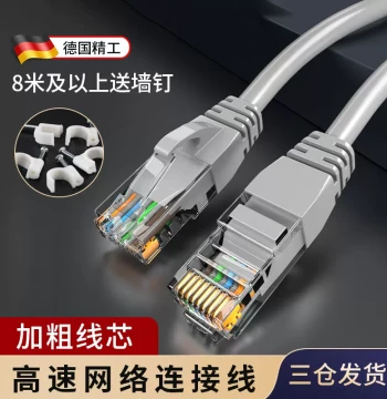 German Household Gigabit Ethernet Cable Super Cat6 Outdoor Computer High-Speed Broadband Cable Cat5 Finished Network Cable with Connectors