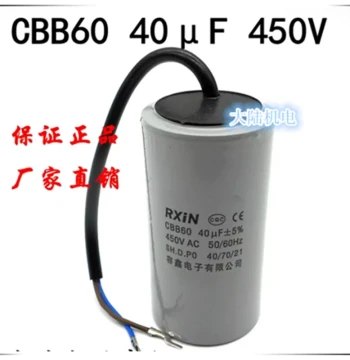 Motor Accessories, Motor Capacitor, Motor Start Capacitor, Run Capacitor CBB60 40UF 450V