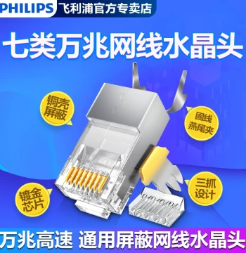 Philips Cat7 RJ45 Connector, 10G/1G Ethernet Cable Plug, Shielded Cat6a Compatible