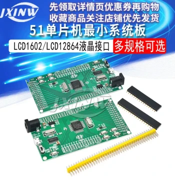 STC89C52 STC12C5A60S2 Microcontroller Minimum System Board 51 with LCD1602/LCD12864 Interface