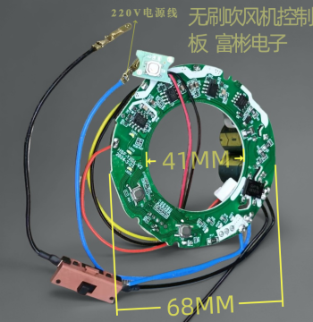 2nd Gen High-Speed Hair Dryer Driver Board Blower Control Board Negative Ion Brushless Motor Development Board