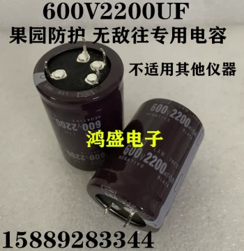Orchard Protection Inverter 600V 2200UF High Voltage Capacitor 500V 1000UF 600V 1500UF 450V 1200