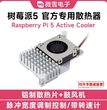 Waveshare Raspberry Pi 5 Official Original Heatsink Fan Heat Sink Active Cooler
