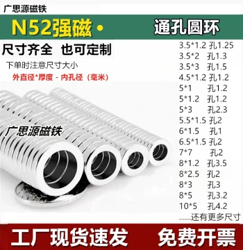 Ring Strong Magnet N52 Circular Hollow Magnetic Ring with Hole Circular Magnetic Attraction Through-Hole Magnetic Ring High-Strength Magnetic Sheet