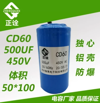 Zhengquan CD60 Capacitor 500UF 450V Dedicated Running Capacitor for Range Hood Motor Start Capacitor