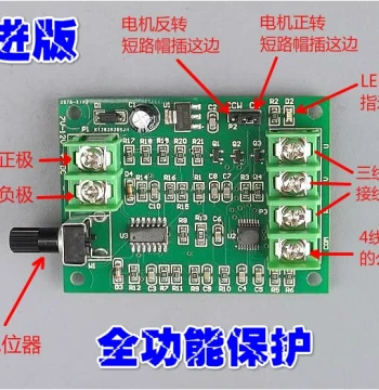 [Improved Version] DC Brushless Motor Driver Board Speed Control Board Optical Drive Hard Disk Motor Controller 7V-12V