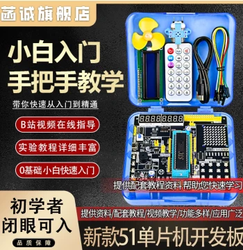 51 Microcontroller Development Board Minimum System STC89C52 Experiment Board C51 Learning DIY Kit for Science Education