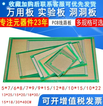 Universal Prototype Board PCB Perfboard Breadboard Circuit Board 10*15cm Experimental Soldering Board 9*15