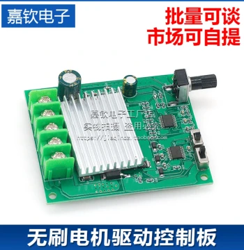 200W DC Brushless Motor Driver Control Board 6V 12V 24V High-Power Brushless Fan Motor Speed Controller