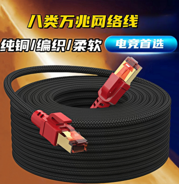 CYANMI Network Cable Home 10 Gigabit Cat8 Cable Cat6 Gigabit Cat7 Connection Computer Network E-Sports High-Speed