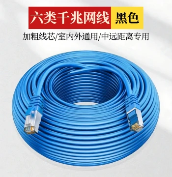 Gigabit Network Cable Home Super Cat6 Cat5 High-Speed Router Monitoring Finished Connection Cable Computer Broadband Network Wire