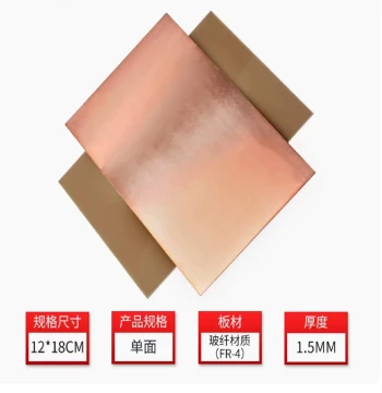 12x18cm Thickness 0.4-2.0mm Single/Double-Sided Copper Clad Laminate Experimental Board FR-4 Fiberglass PCB Circuit Board