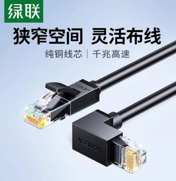 UGREEN Elbow Ethernet Cable with 90-Degree Right-Angle Crystal Head, L-Type Cat6 Gigabit Pure Copper for Home Computer and Router Network