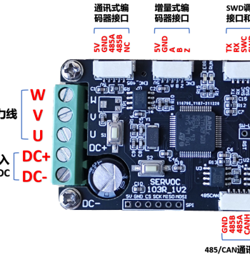 Servo Motor Driver Board BLDC Three-Phase Motor STM32 Development Board FOC Control
