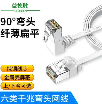 High-Speed Cat.6 Flat 90-Degree Elbow Ethernet Cable, Super Cat.6 Gigabit Universal L-Shaped Cable for TV, Router, and Telecom Broadband