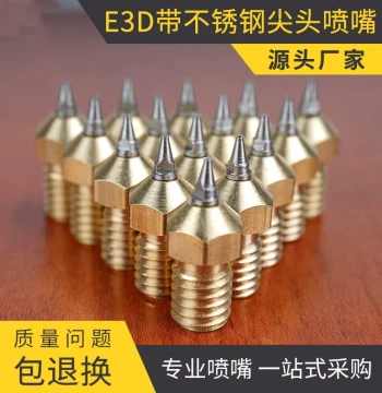 High-Quality E3D Brass Nozzle with Replaceable Stainless Steel Tip for 3D Printers, 0.2-0.5mm