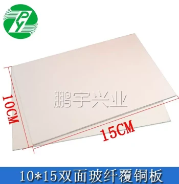 10*15CM 1.5mm Thick Double-Sided Fiberglass Copper-Clad Board Universal Board Prototype Board Circuit Board Experimental Board PCB