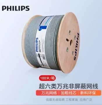 Philips (PHILIPS) Super Cat6 Network Cable CAT6A Broadband Cable High-Speed Super Cat6 10G Unshielded Network Cable