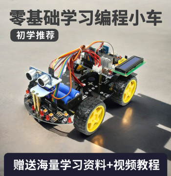 51 Microcontroller Smart Car Development Board Kit DIY Chassis Line Tracking Obstacle Avoidance Programming Robot