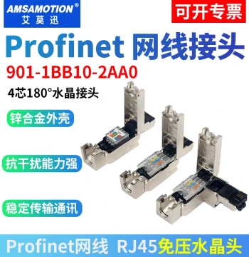 Aimosun Compatible Siemens PROFINET Ethernet Connector, RJ45 Plug 6GK1901-1BB10 Crystal Head