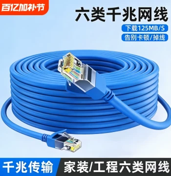 Ethernet Cable Cat6 Gigabit Gaming High-Speed Network Connection Cable Pre-Terminated with RJ45 Connectors 0.5/5/20 Meters Home 100Mbps Cable