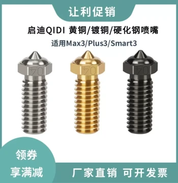 QIDI X-Plus 3 Q1 Pro 3D Printer Clone CHT Brass Nozzle, Copper-Plated Hardened Steel High-Speed Hotend