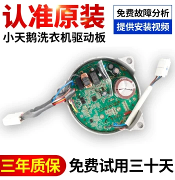 Little Swan Washing Machine Drive Board TG100V120WDG Motor Inverter Mainboard 52K1004301