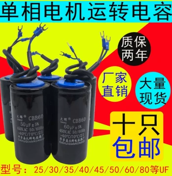 Genuine CBB60 Capacitor Full Series Motor Capacitor for Water Pump Start and Run 40uf 50uf 60uf 35uf