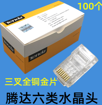Tenda Cat5e/Cat6 8P8C Network RJ45 Plug Computer Connector 8-Core Network Plug with Free Shipping