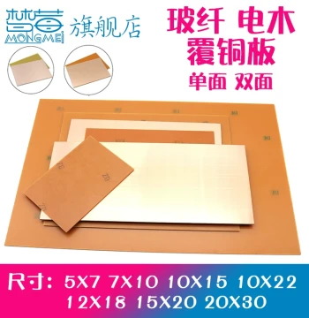 Single-Sided Bakelite Copper Clad Laminate Fiberglass Copper Clad Laminate Double-Sided Circuit Board PCB Experimental Board 7*10 12*18 15*20