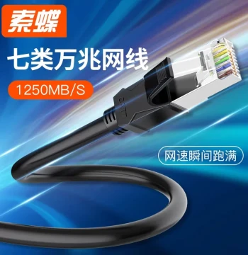 Cat7 Ethernet Cable 10 Gigabit High-Speed, Cat6 Gigabit Home Network Cable for Computer Broadband Connection, Shielded 5 Meter Flat Cable