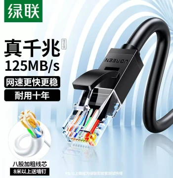 UGREEN Ethernet Cable Home Gigabit Super Cat6 Computer Router Broadband Cat5 High-Speed 10Gb Shielded