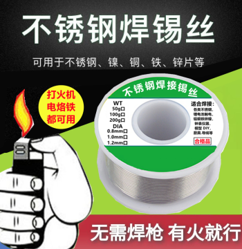 New Stainless Steel Solder Wire with Rosin Core for Leak Repair, Welding Copper, Iron, Zinc, Nickel, and Battery Circuit Boards - Universal Solder Wire