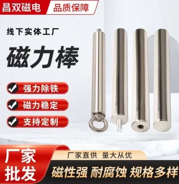Magnetic Rod 14000GS Stainless Steel Industrial Iron Removal Rod NdFeB High-Temperature Resistant Strong Magnetic Rod